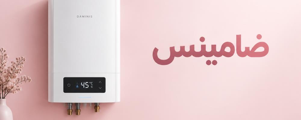 نمایندگی پکیج ناوین در خمینی شهر | 365 روز ضمانت ضامینس