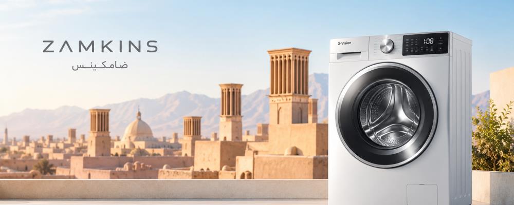نمایندگی لباسشویی ایکس ویژن در یزد | تعمیر تخصصی + 365 روز ضمانت
